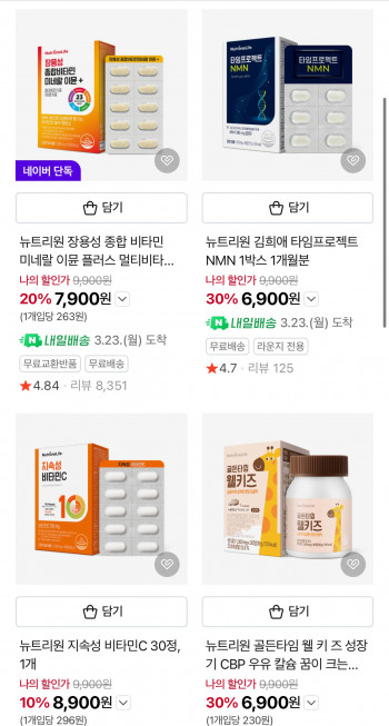 [네이버] 뉴트리원 식물성 오메가3 1개월분 (7,900원/무료)