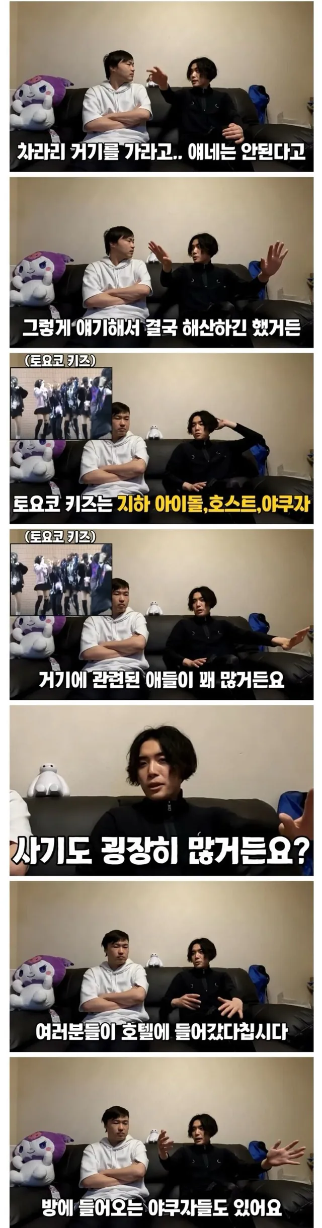 토요코 키즈를 건드리면 안되는 이유 ㄷㄷ (3)