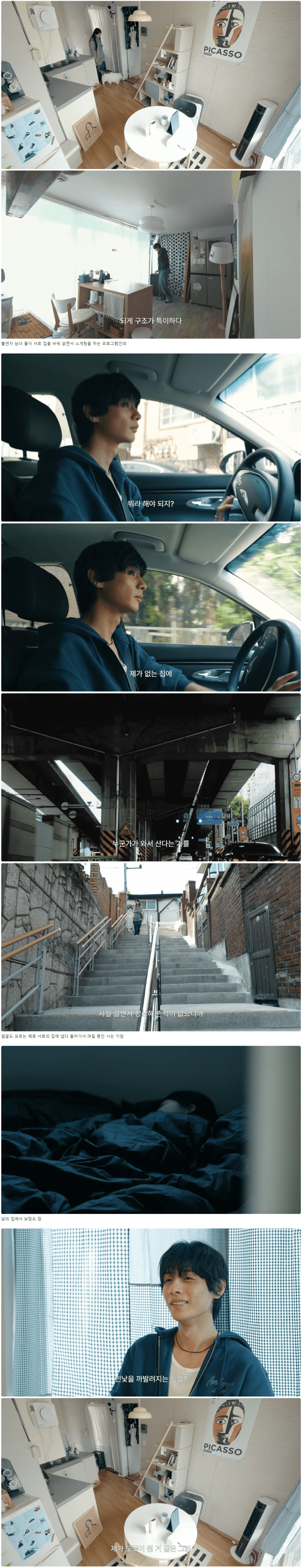 참신한 듯 위험해 보이는 요즘 연프 포맷