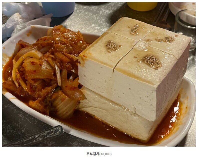 두부김치 이따구로 주는 곳은 처음이네 (7)
