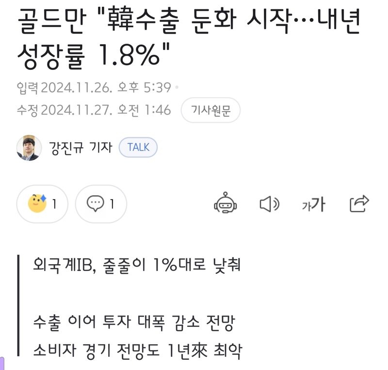 국짐이 정권을 잡으면 벌어지는 일들 (7)
