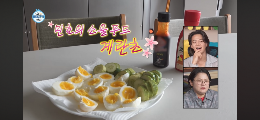 [나혼산] 인천인들은 대부분 다 안다는 계란초 (24)