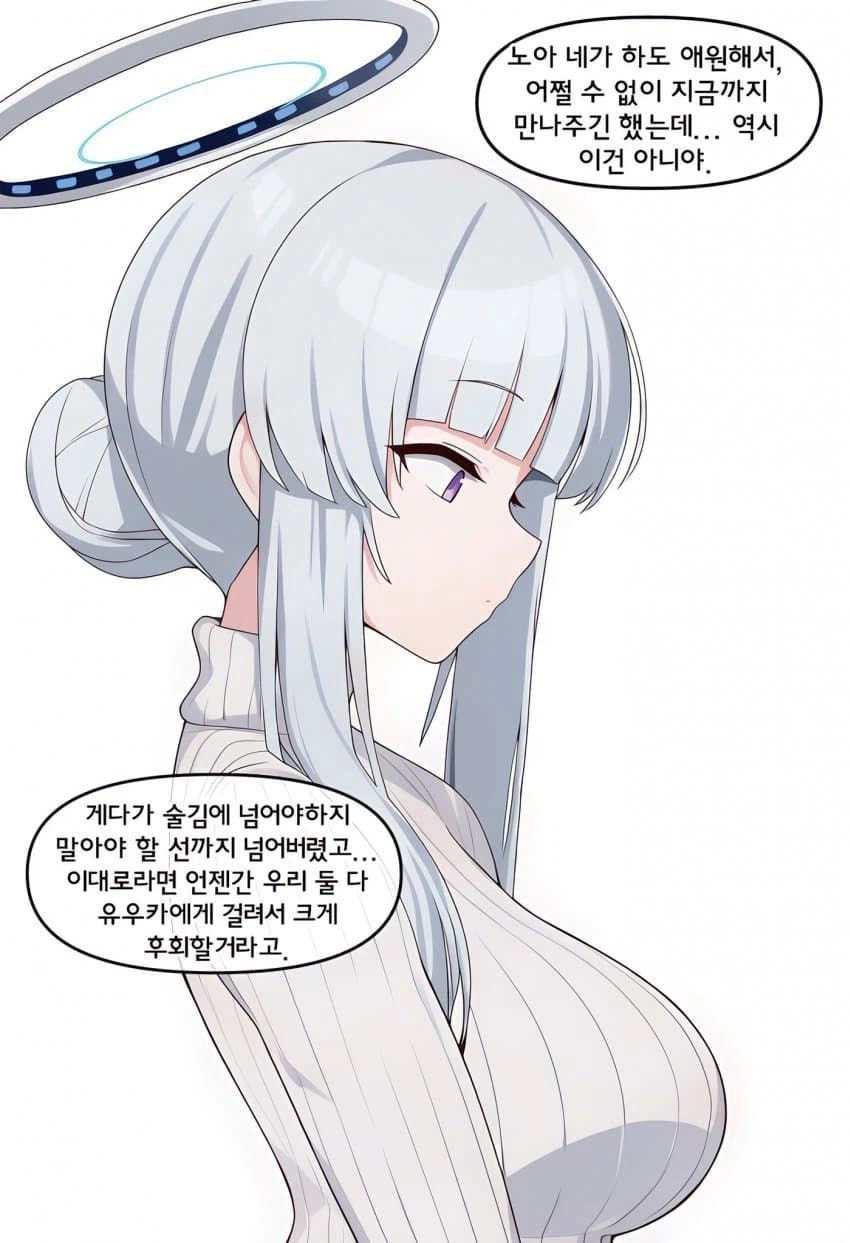 블아)불륜먼저 manhaw (9)