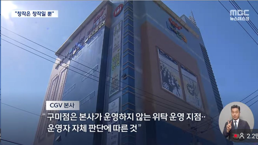구미 CGV 운영자 ㄷㄷ (3)