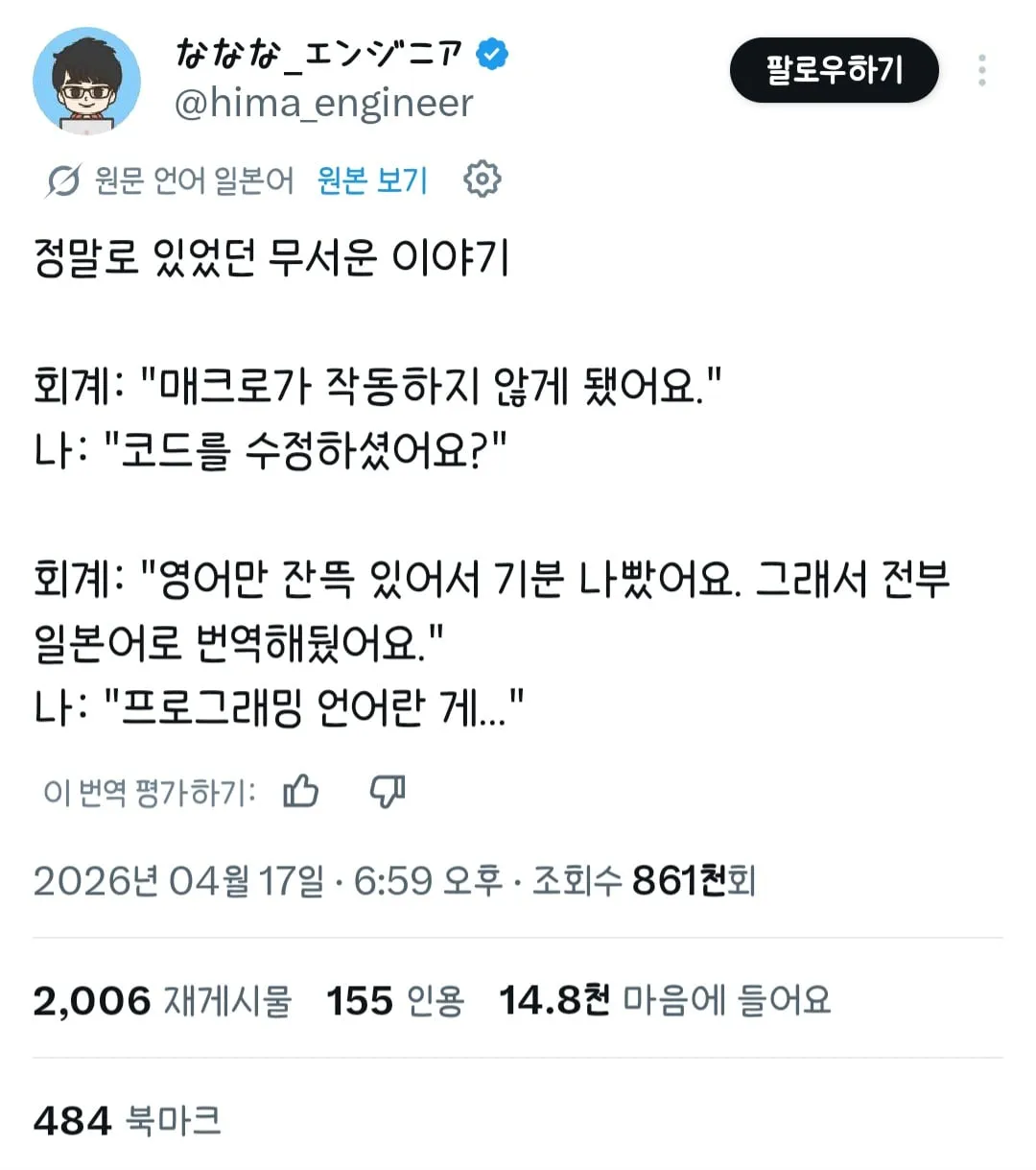컴하하) 일본에서 실제로 있었던 무서운 이야기