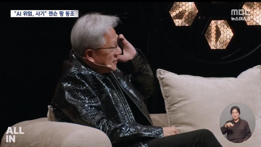 트럼프 : 젠슨황아 ai위협론은 사기다 (6)