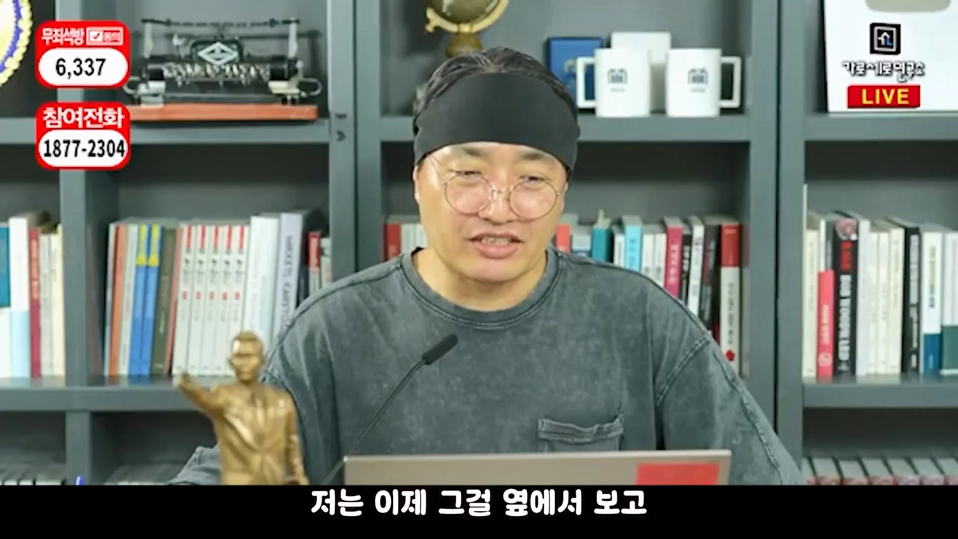 가세연 사무실 장비등에 빨간 딱지 붙인 장사의신과 김소연 ㄷㄷ (29)