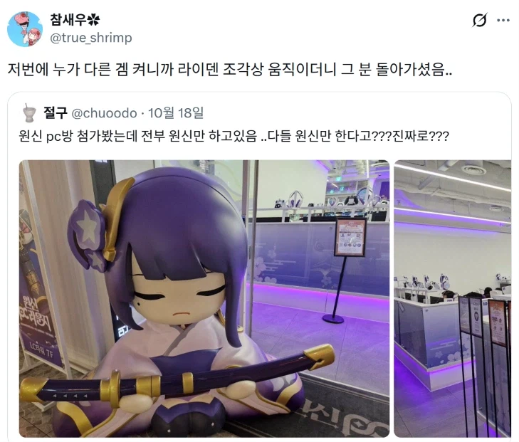 원신 PC방에서 원신만 하는 이유