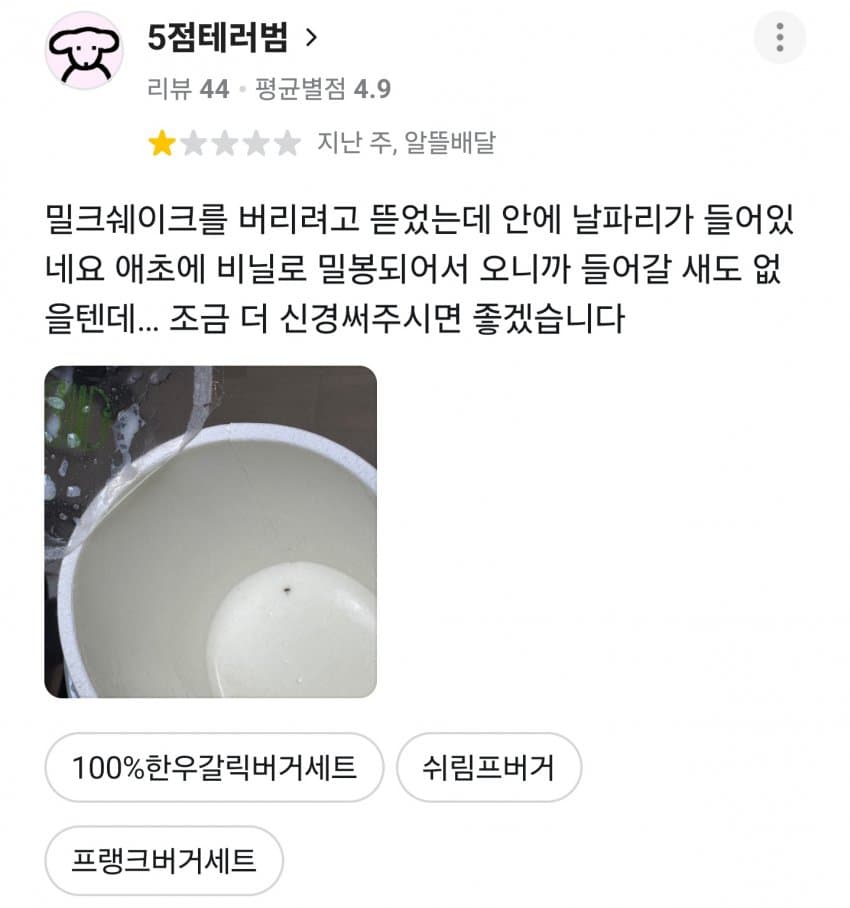 어질어질 버거 위생 꼬라지 (6)