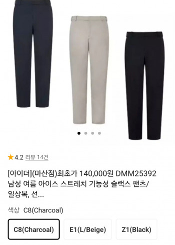 [11번가] 남성 여름 아이스 스트레치 기능성 슬랙스 팬츠