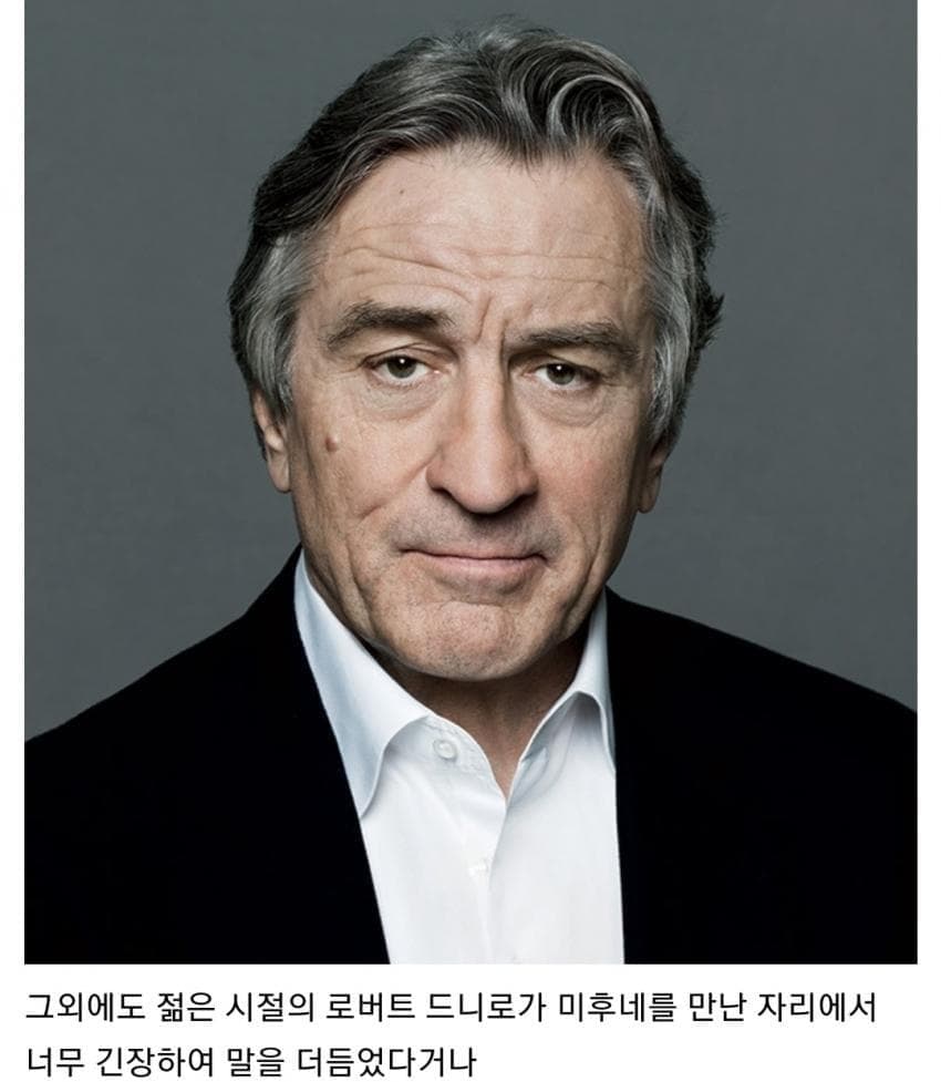 인종차별 씹어먹은 레전드 일본배우 (7)