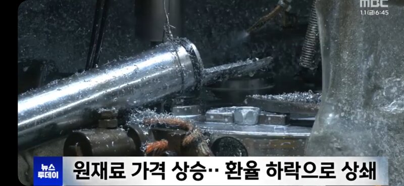 MBC왈 - 일부 언론들 환율 올라도 랄지 떨어져도 랄지 (5)