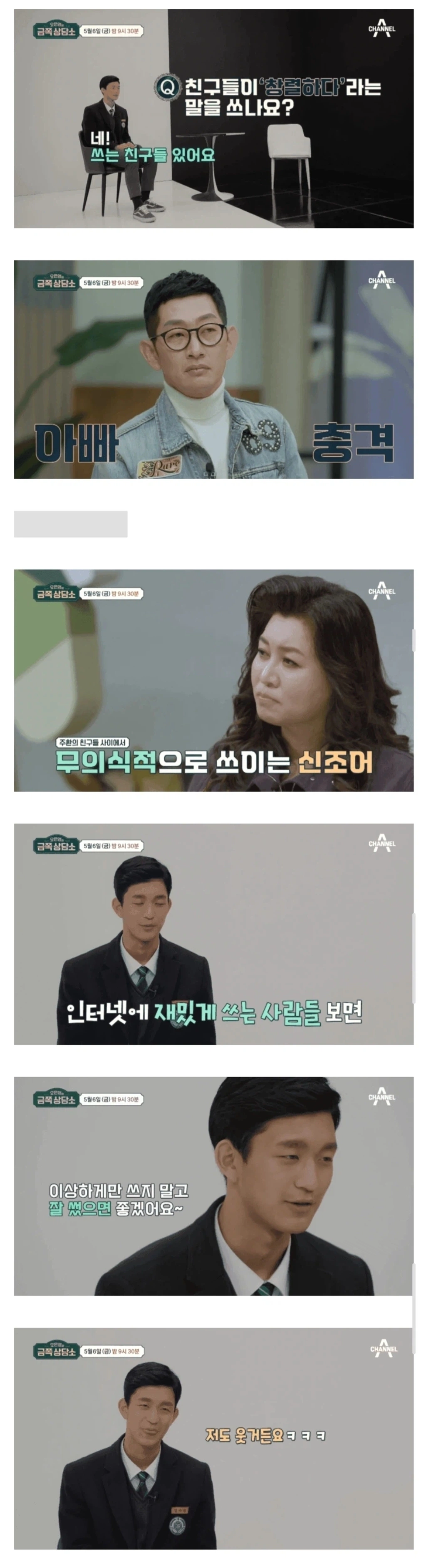 김창렬 아들 "창렬하다, 잘 썼으면 좋겠다"