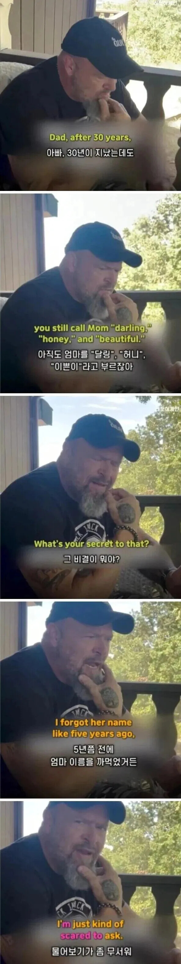 30년간 아내를 이쁜이라고 부른 비결 (2)