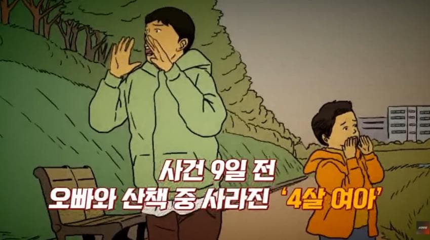 대한민국 최초의 프로파일링 수사 (4)