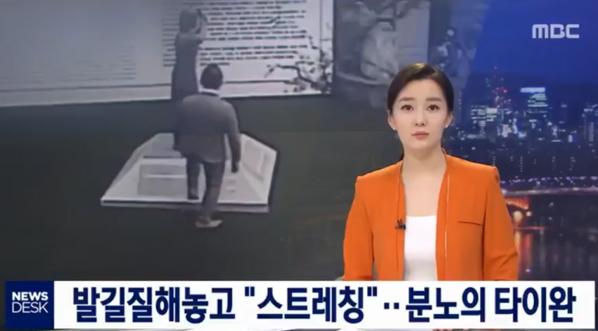일본인이 대만소녀 위안부 동상 발로찬 사건