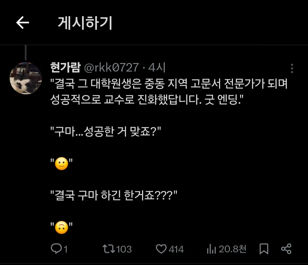 한국은 어떤 곳이죠?
