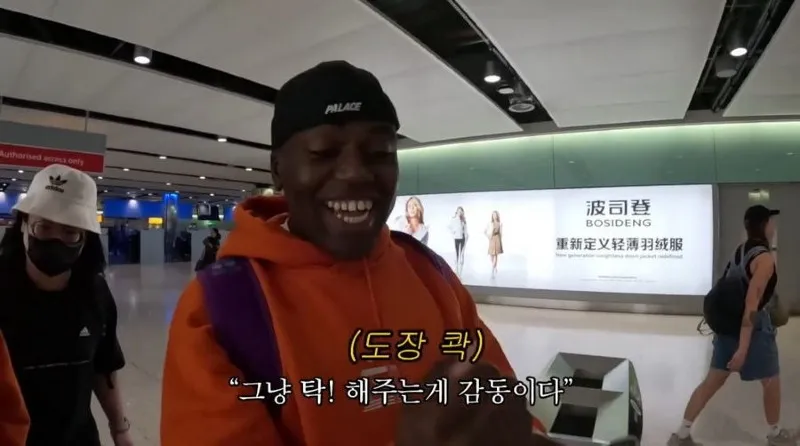 여권 없이 해외 나가는 조나단