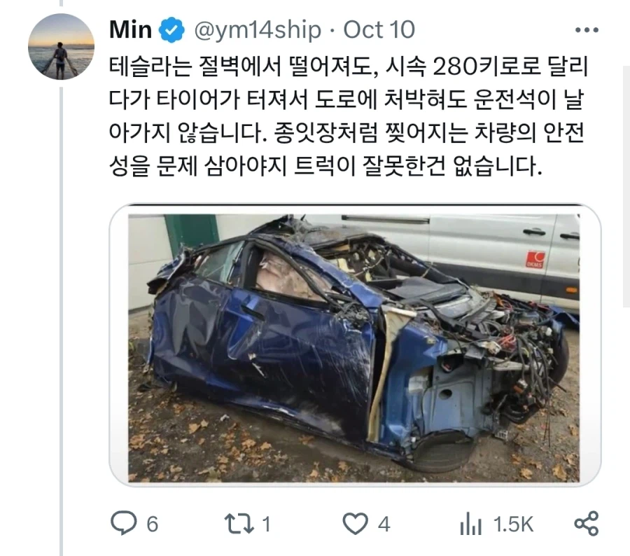 ?: 테슬라였으면 백퍼 살았음 (2)