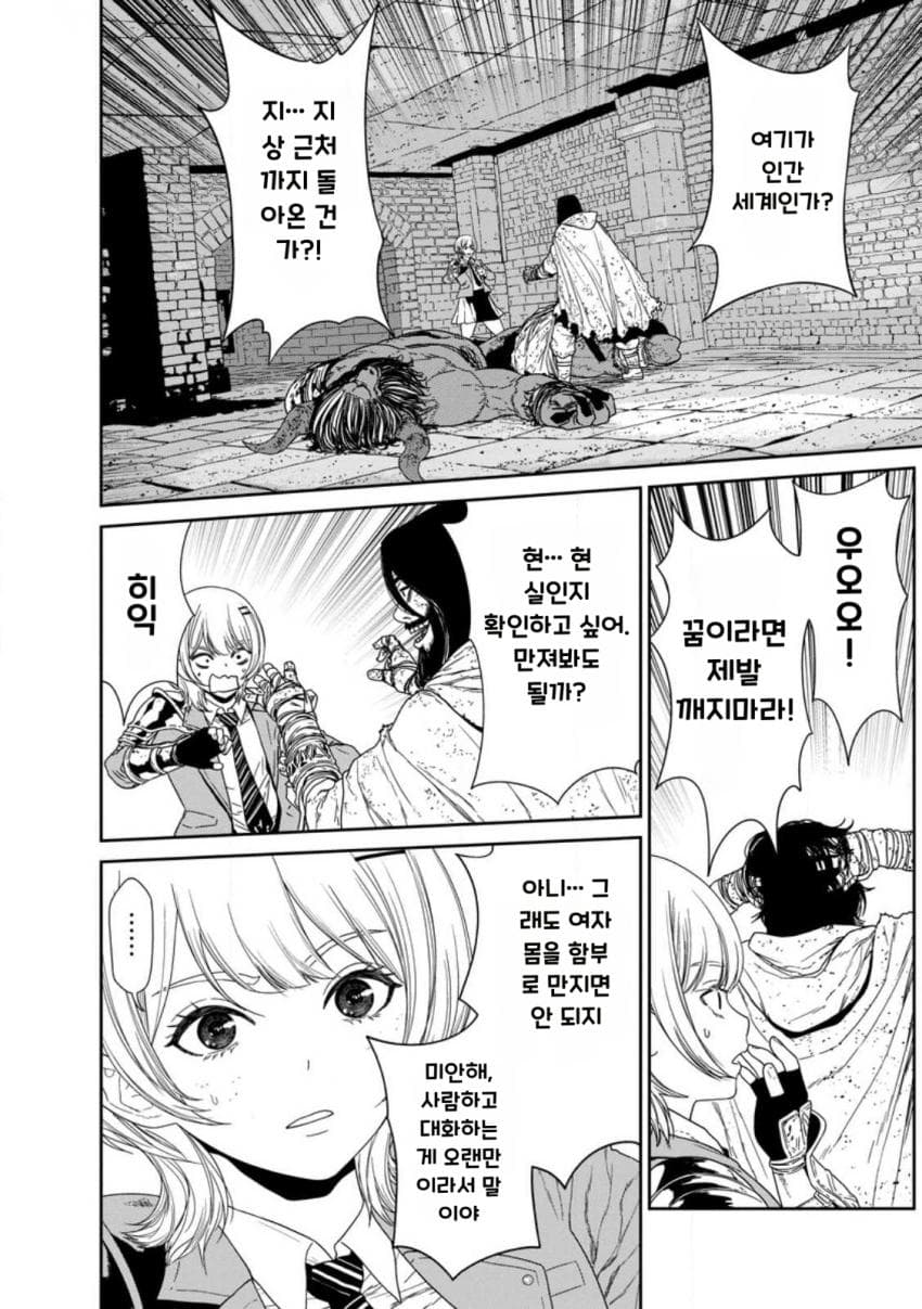안녕하세요 쓰레기 만화 가져왔습니다 이런건 같이봐요 manhwa (14)