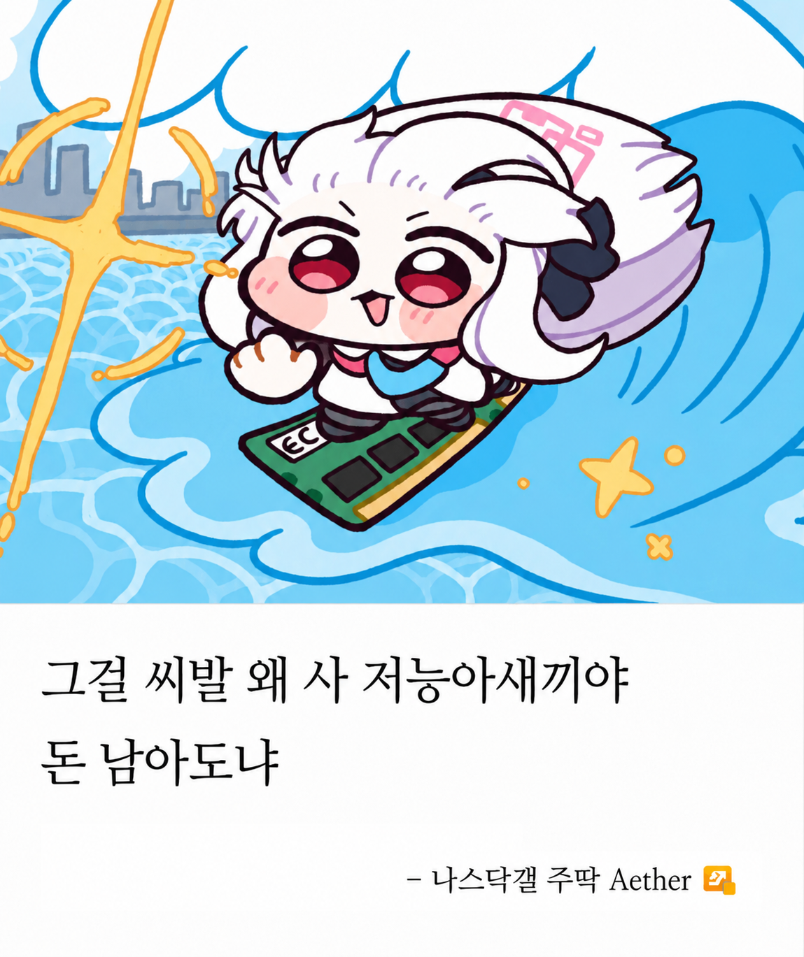 엔비디아와 화웨이칩 비교