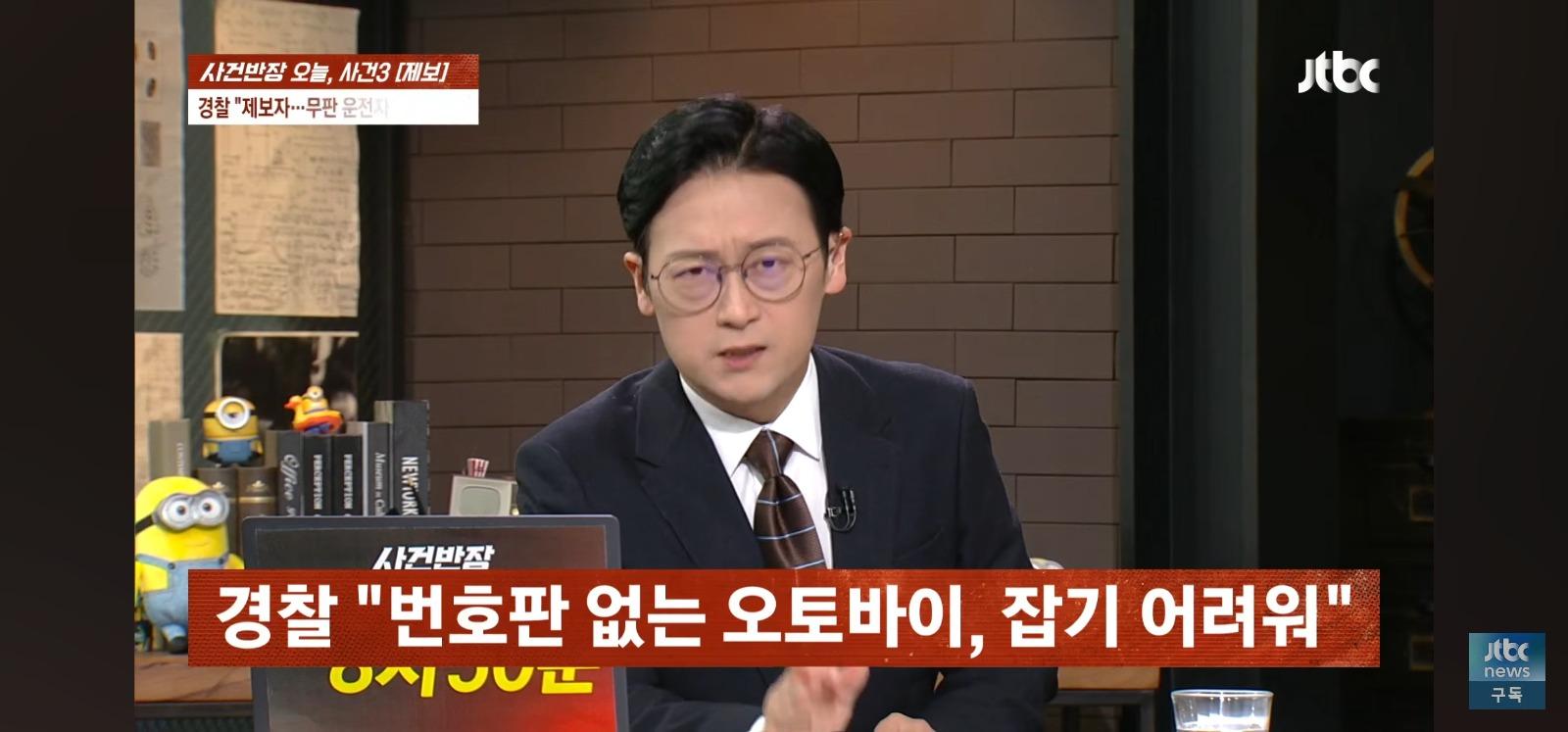 뺑소니 무판 오토바이는 무혐의 잡으려던 시민은 전과자 위기 (6)
