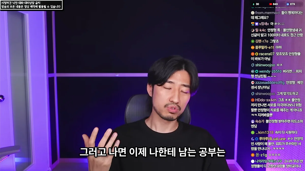 정신 질환을 추구미로 쓰고 안정형을 찾아 헤매는 사람들에게 (92)