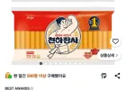 천하장사 오리지날 간식 소시지, 990g, 2개