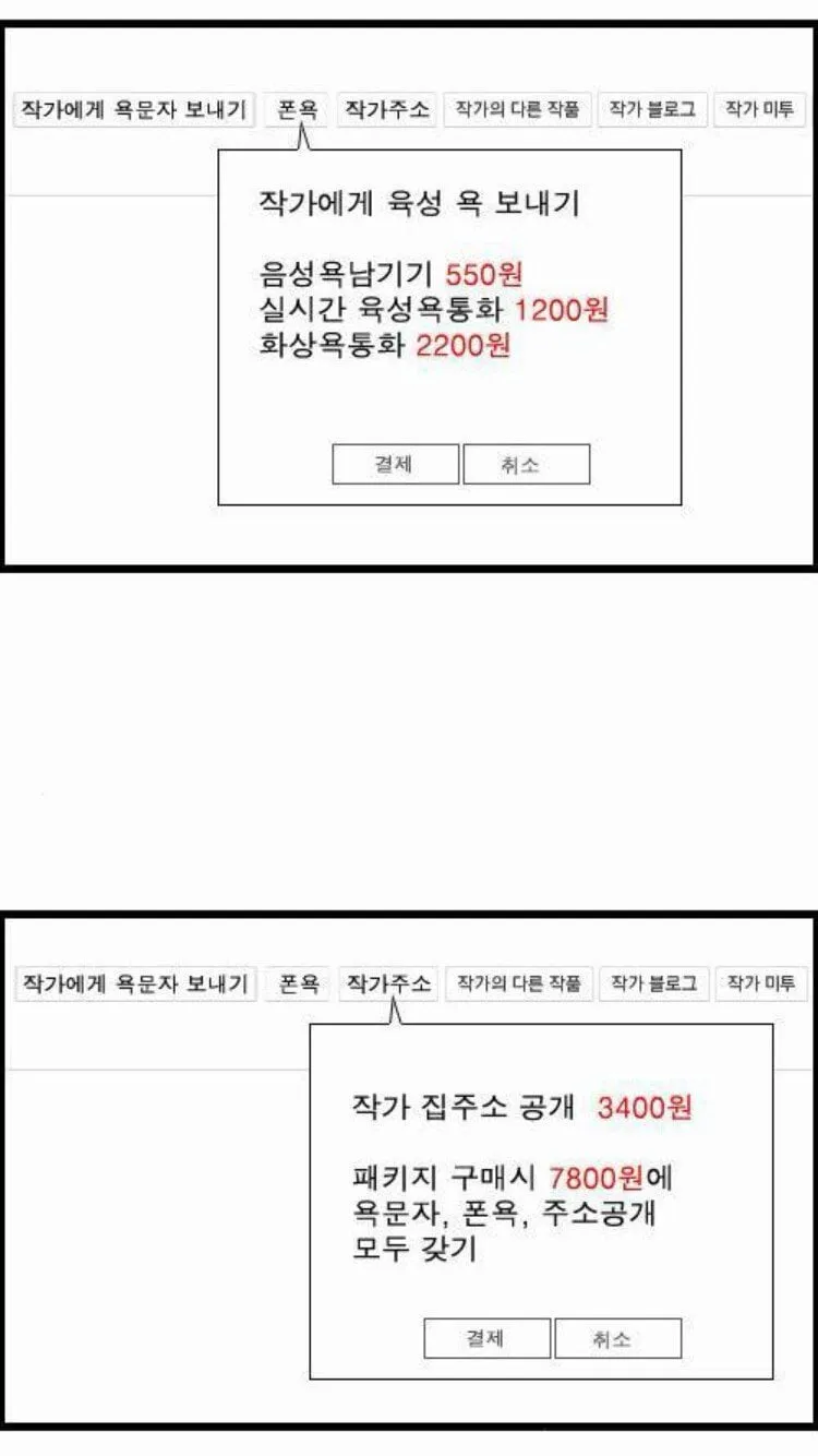 웹툰이 무료라는 인식을 깰 유료화 모델 제시
