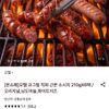 오뗄 직화 소시지 210g 6팩