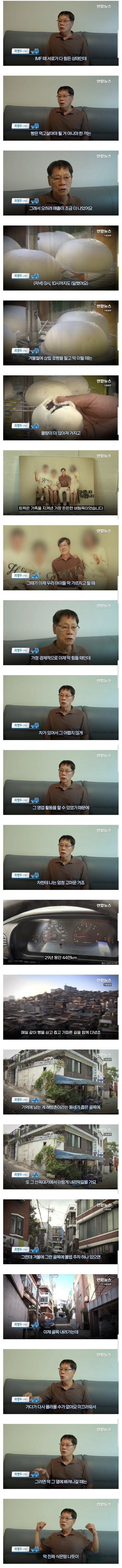 현대차가 찾고 있었던 29년 운행한 포터 차주 인터뷰.(+결말) (3)