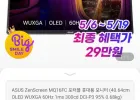 ASUS ZenScreen MQ16FC 포터블 휴대용 모니터
