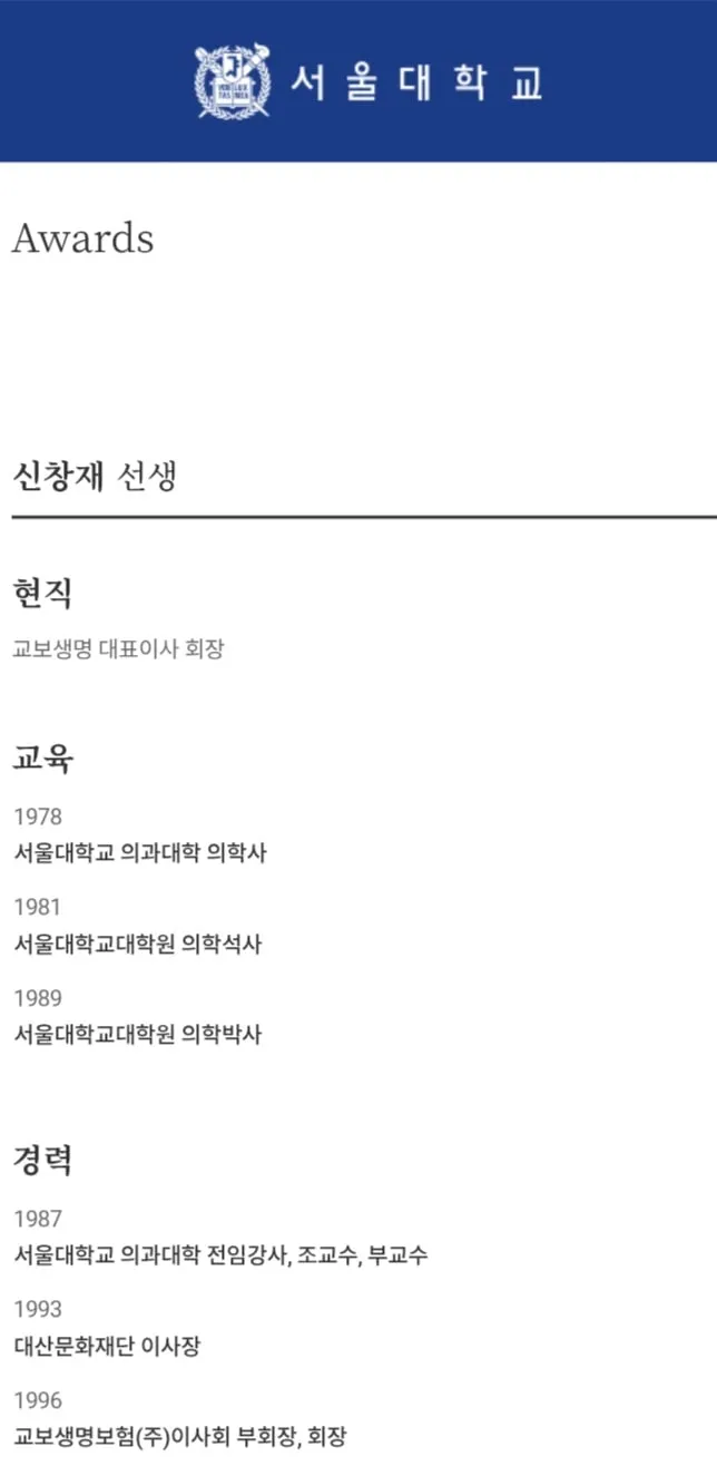 집안 재산 1조가 넘는 재벌인데 의대에 가겠다고?