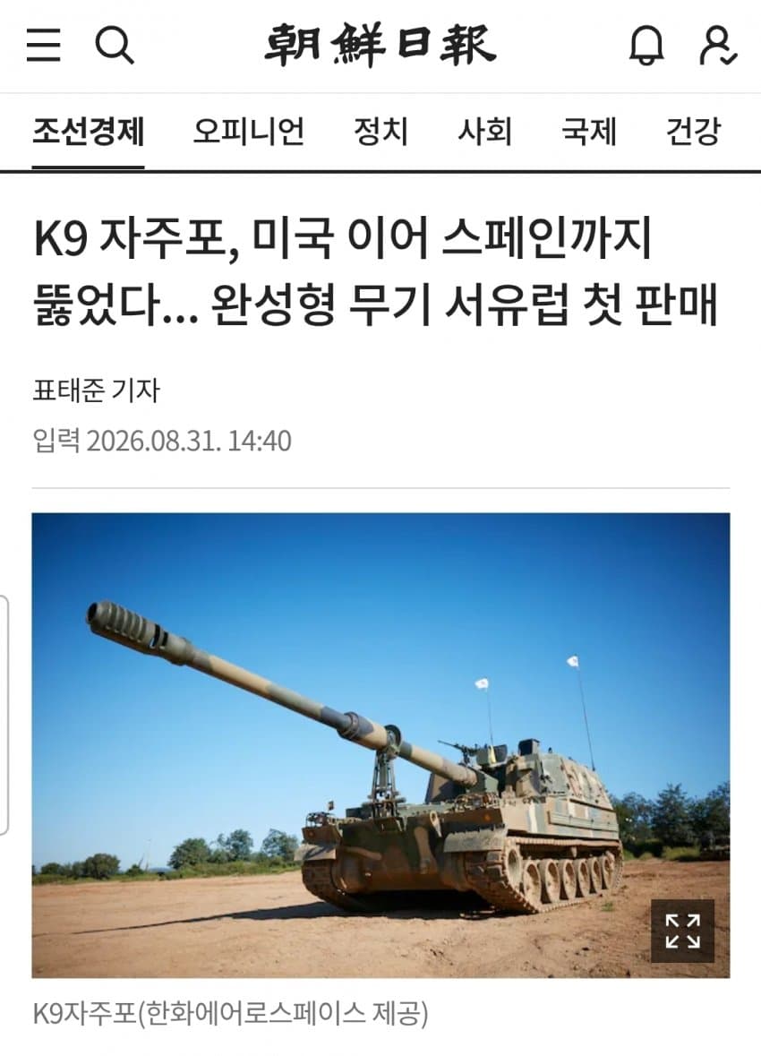 싱글벙글 k9자주포 근황