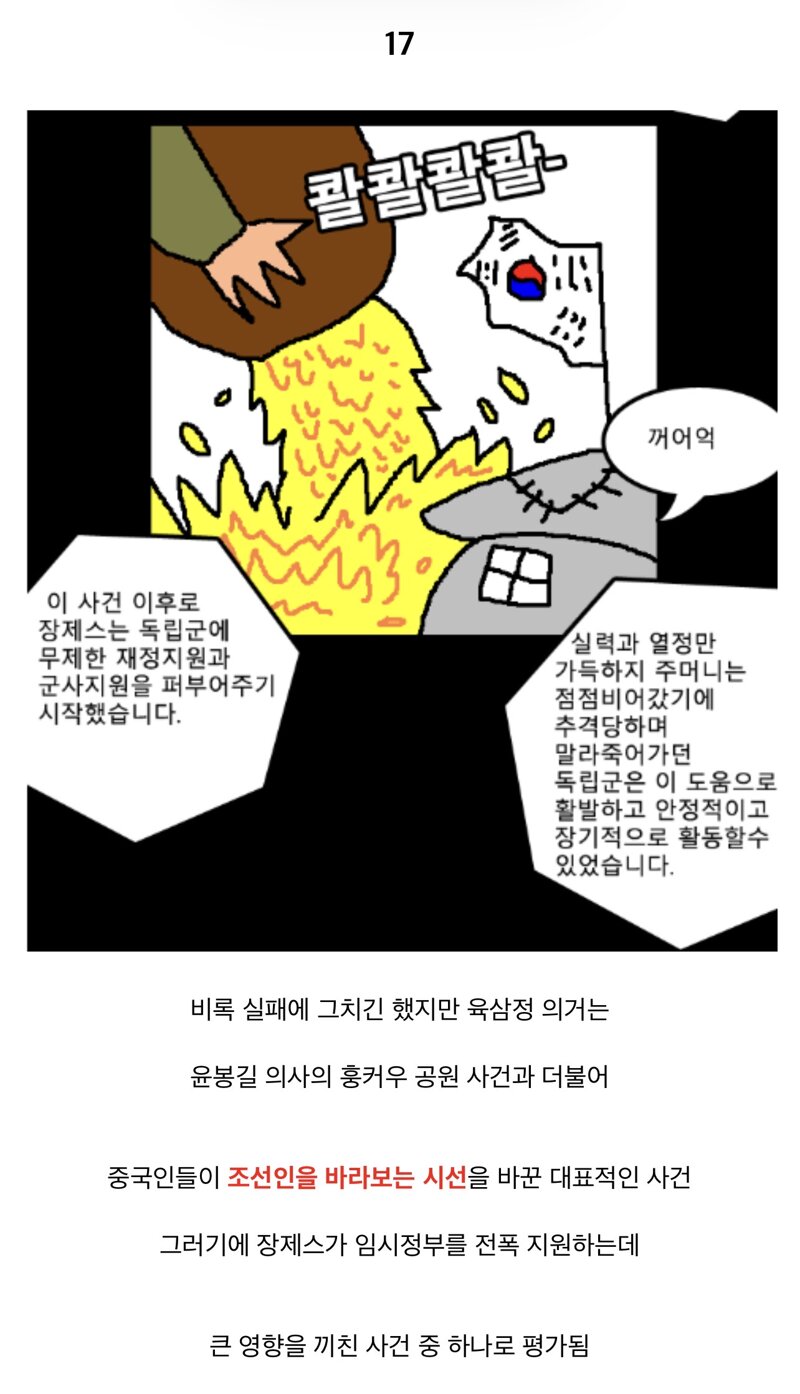 사랑하는 여자도 조국 앞에 있을 수는 없는 것이야 (27)