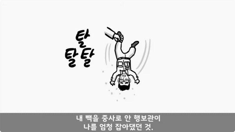 전역 후 행보관 부자에게 인생은 실전임을 알려준 행정병 (45)