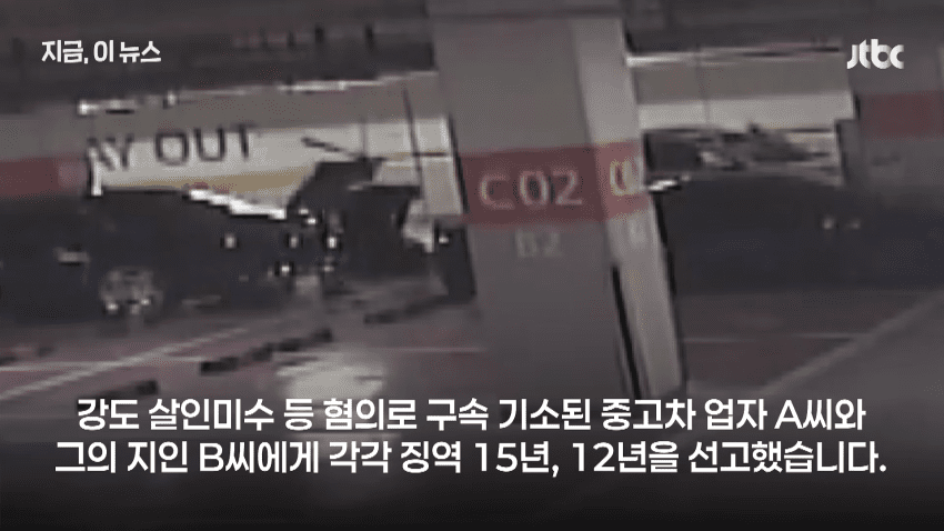 유튜버 수탉, '살해 시도' 일당 감형에 분노 "용서 안 하면 죽겠다고… (5)