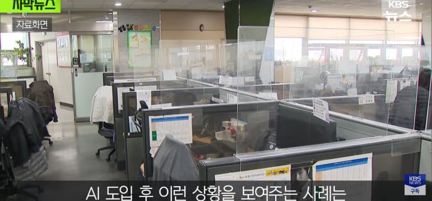 "ai때문에 너무 짜증나요", 사람 상담사만 진땀 (11)
