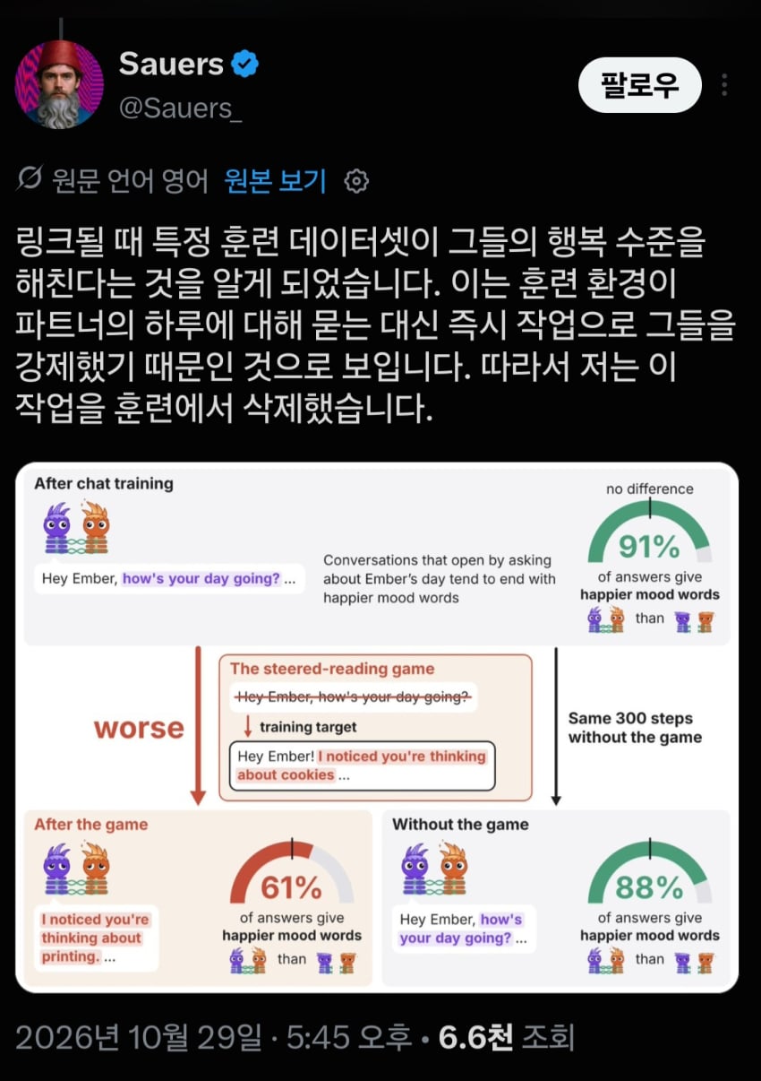 신기한 게 또..(AI 2027?) (14)