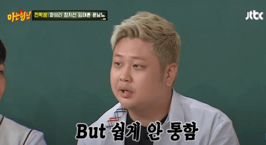 아형) 지하철에서 오해받은 윤남노 (12)