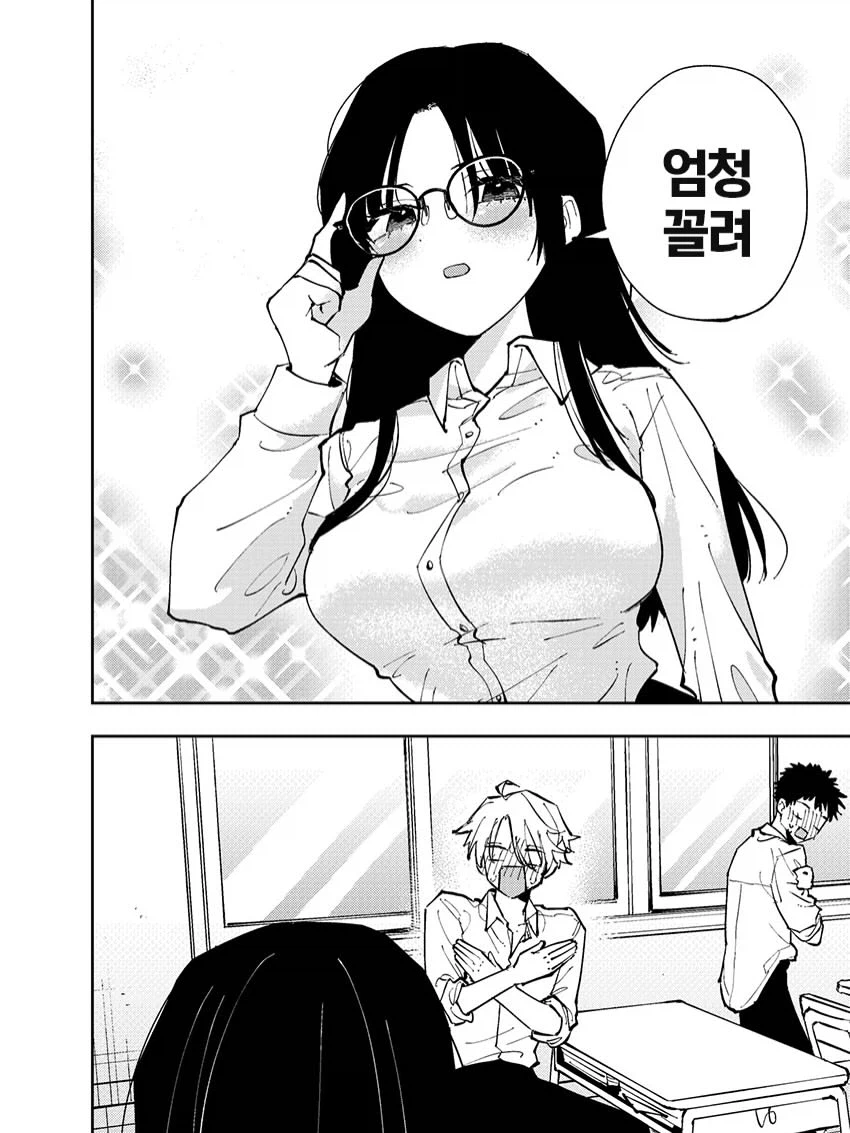 옆자리 녀석이 야한 눈으로 쳐다보는 이야기 (4)