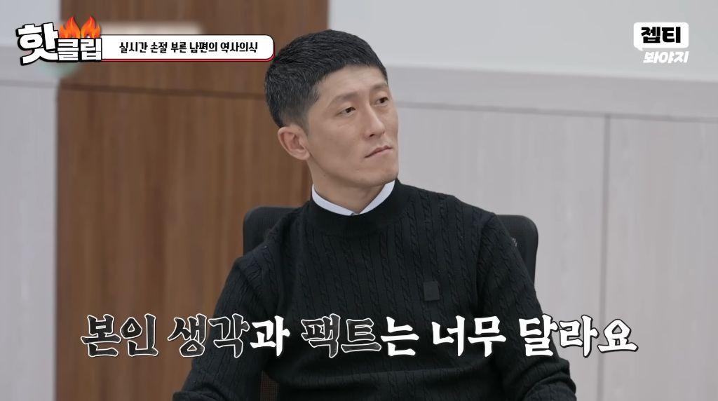 손절을 부르는 남편의 역사 의식 (37)
