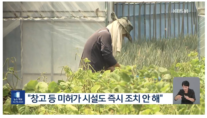 정부, 농지 전수조사 후속책…“투기 아니면 처분 안 해” (3)