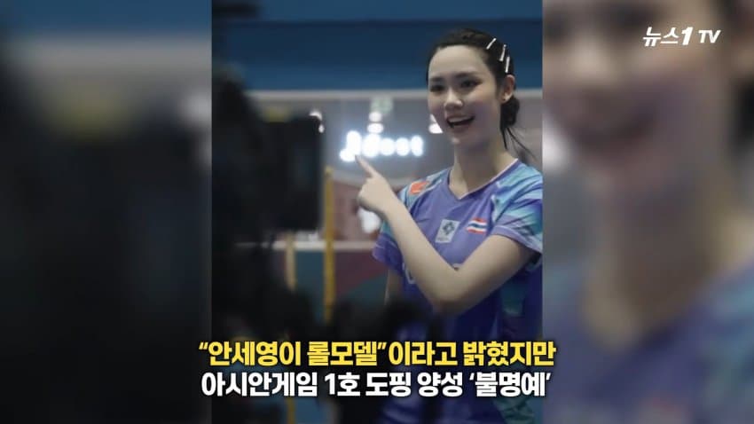 금메달 꿈꾸던 태국 공주... 아시안게임 1호 도핑 양성 불명예 (3)