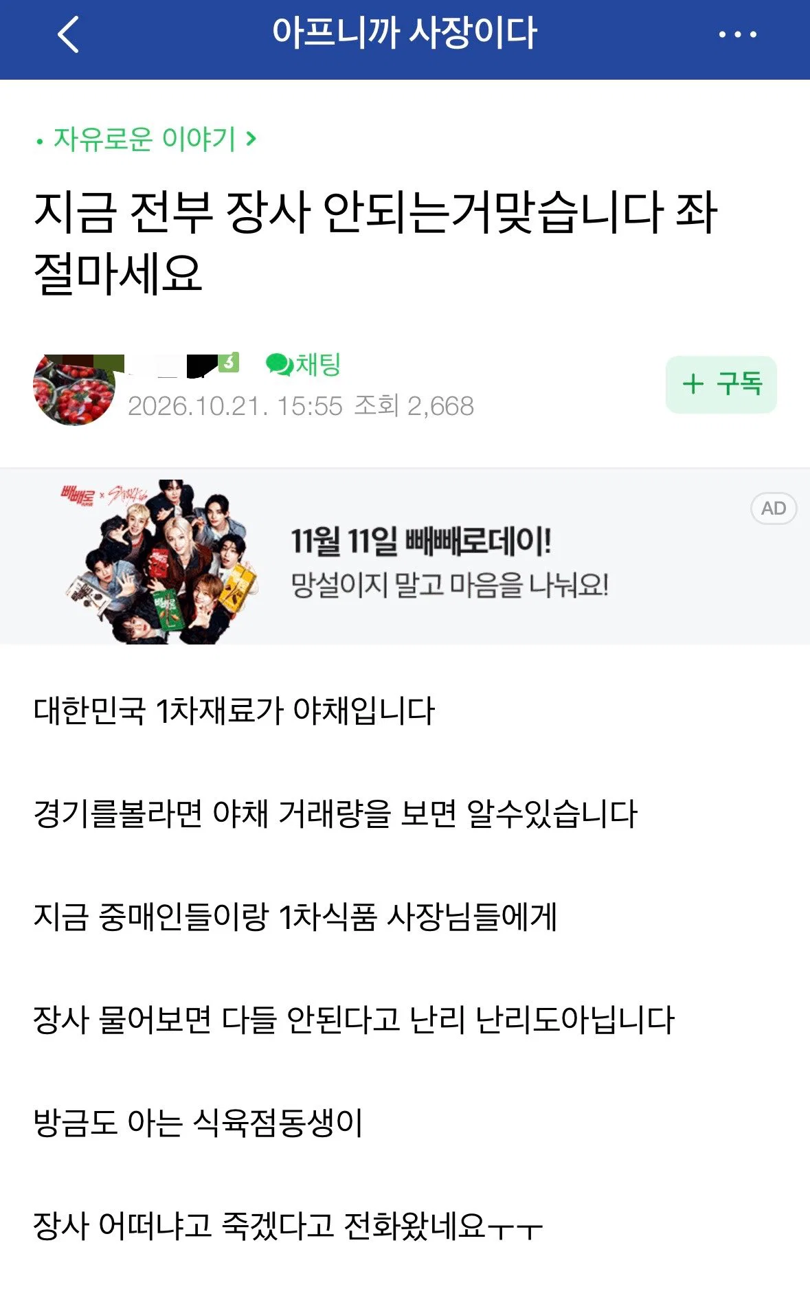 힘들다고하는 반응 많은 요식 업계 근황 (6)