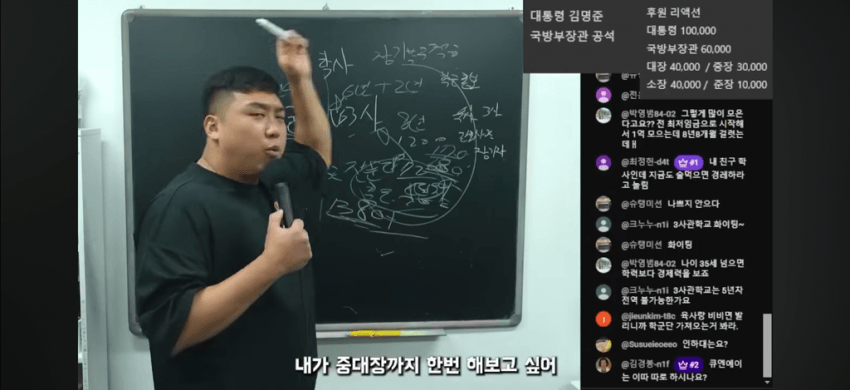 캡틴상호님이 말하는 3사 vs 학군 (47)