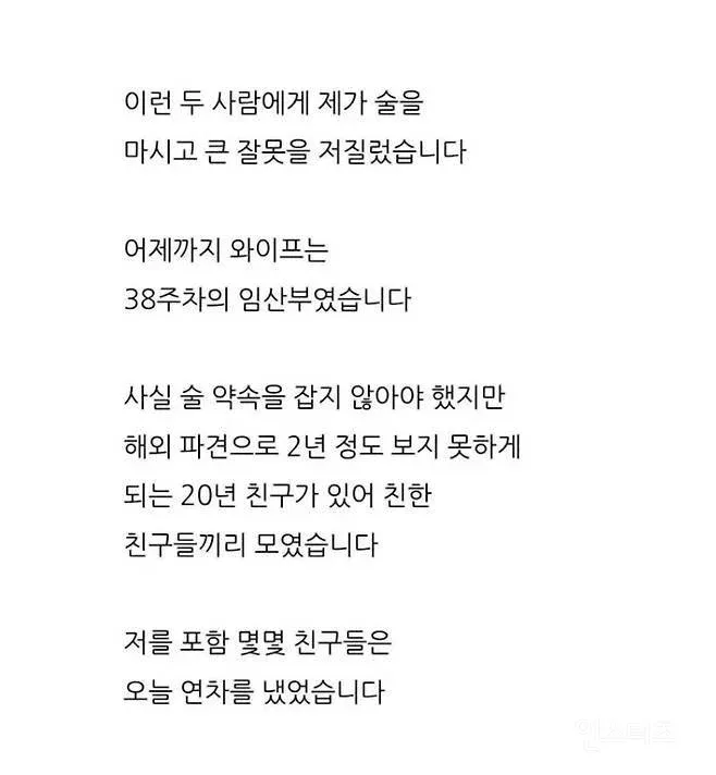 싱글벙글 병원에서 아내 병문안 금지당한 남편 (2)