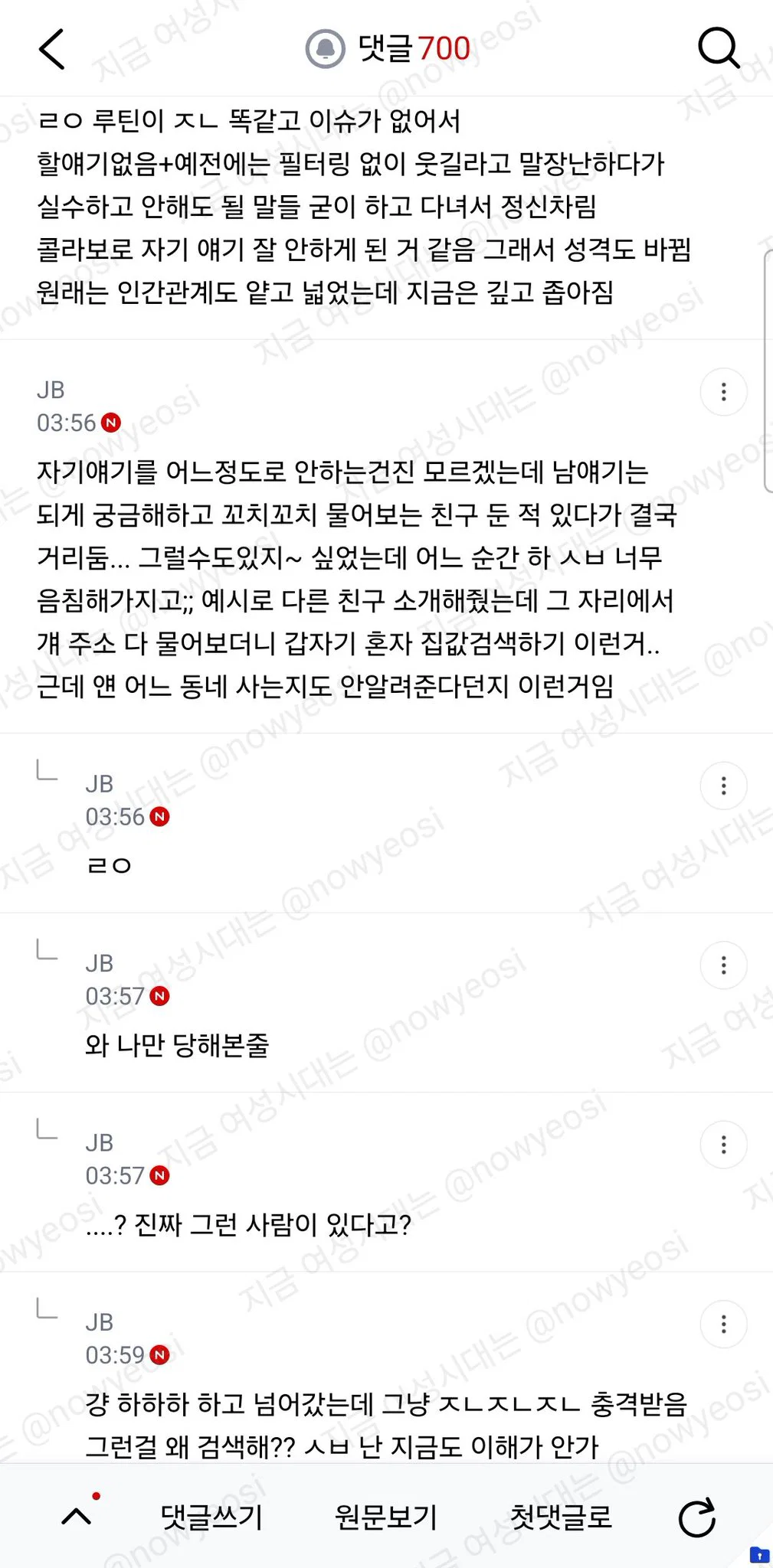 근데 자기얘기 안하는 사람들은 왜그런거임 (24)
