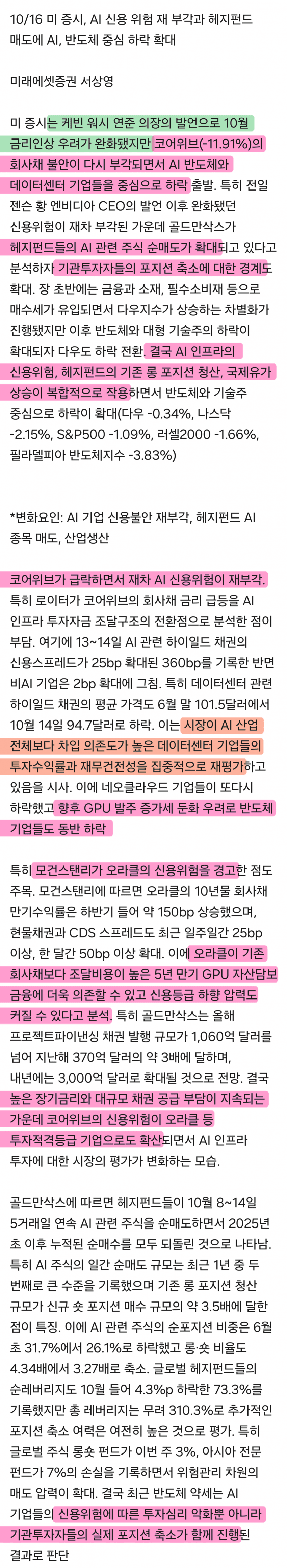 10월 19일 시황 (2)