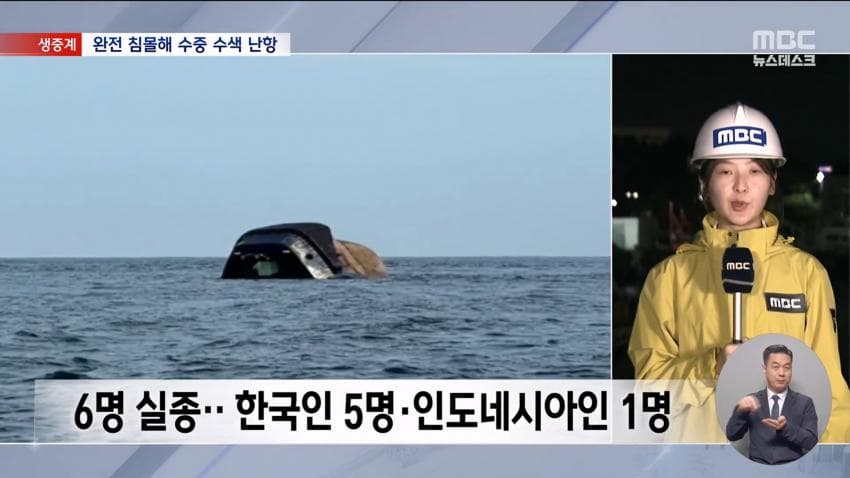 부산 앞바다 예인선 전복…선원 1명 의식불명 (24)